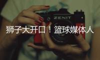 狮子大开口�！篮球媒体人：洛夫顿开天价工资，上海队左右为难