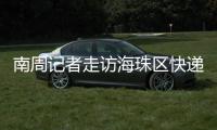 南周记者走访海珠区快递员临时安置点