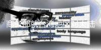 商务部就台湾地区对大陆贸易限制措施进行贸易壁垒调查
