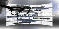 山东对所有地下非煤矿山开展检查	：合格一个，恢复生产一个