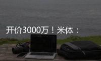 开价3000万！米体	�：国米希望尽快定恰20转会 买埃德森得花6000万