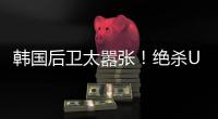 韩国后卫太嚣张！绝杀U16国足后挑衅中国球迷 捂耳庆祝：你大点声