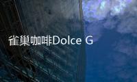 雀巢咖啡Dolce Gusto×友宝正式签约达成品牌战略合作