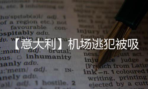 吸进旋转现场请谨慎看