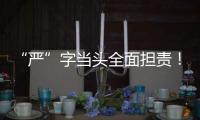 “严”字当头全面担责！最高法发布长江保护法实施意见