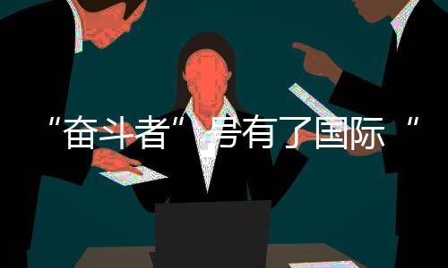 国际2020年11月28日