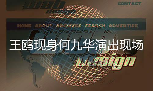 王鸥从一开始被曝甘甜恋爱