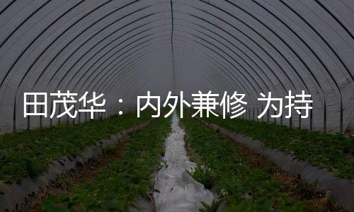 推动行业进步和发展
