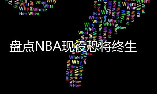 他们大多都是生无不敢赌的