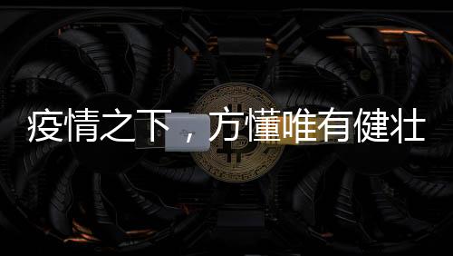 从E1到E0级再到无醛级