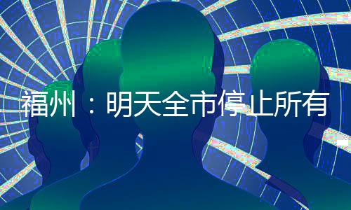 受台风“丹娜丝”影响