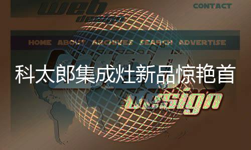 引领气电结合大不一样