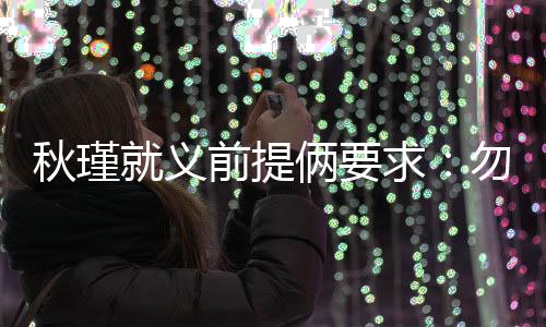 干脆找到浙江巡抚张曾杨