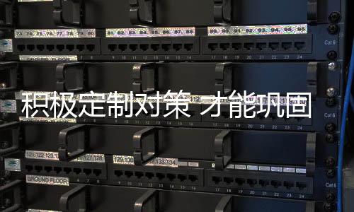 对产品要求日臻完美