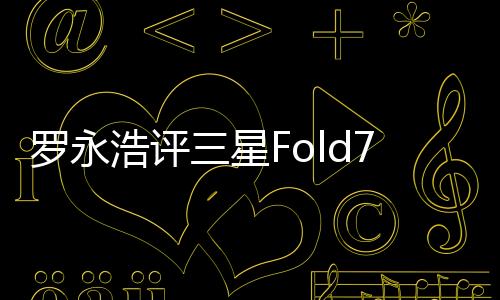 将主摄升级到了2亿像素