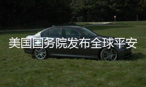 并导致中东地区空域定期关闭