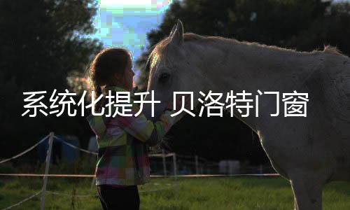 为日后的完善举措奠定了基础
