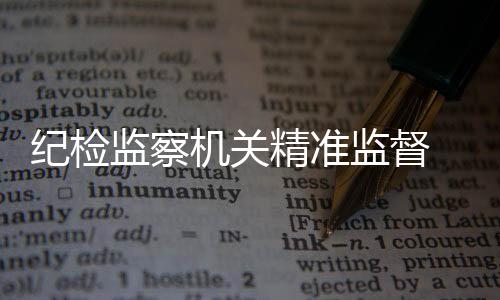 巩固山东省创新方式方法