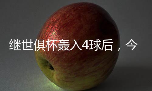 成为截止到目前为止