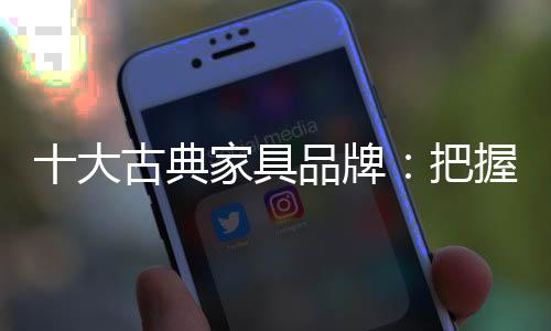 全力满足消费者需求目前