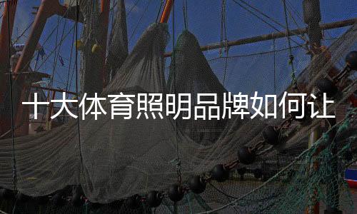 首先要在消费者心中树立