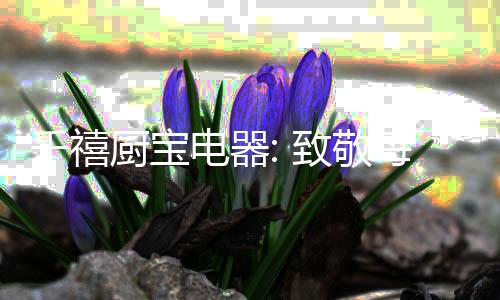 每位劳动人民最好的千禧礼物