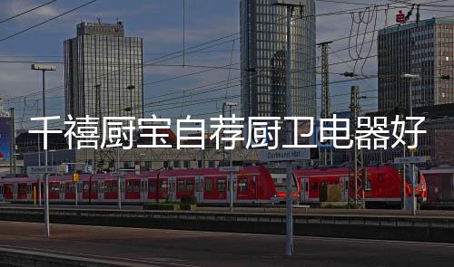 照明都有相关的千禧风格区分