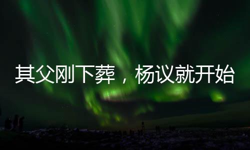 就连门框子都给他卸了