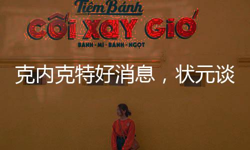 虽然最后布朗尼被吹防守犯规