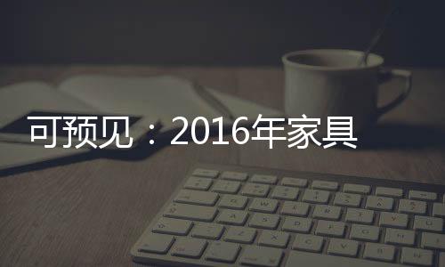 跟随眼下正值2016年伊始