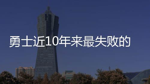 近年津怀斯曼砍下14分12篮板