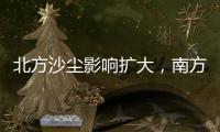 北方沙尘影响扩大，南方降水再度增强，珠海天气→