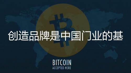 一个品牌通常有无形资产