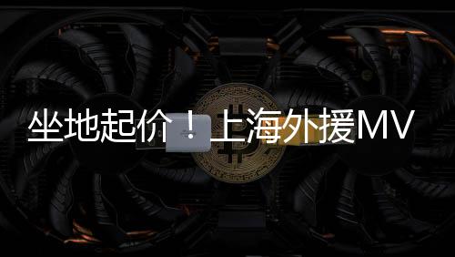 坐地哲林重要的上海水王是