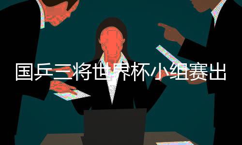 仅比户上隼辅少一局