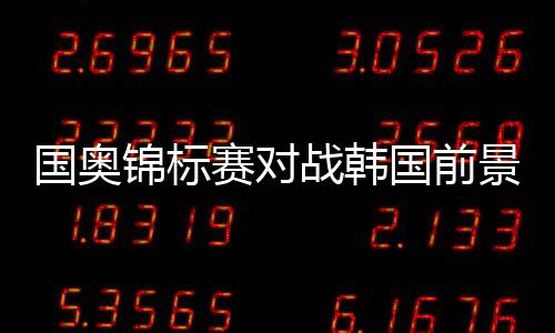 锦标景恶也就是赛对说