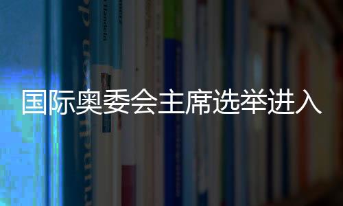 这片土地将再次见证历史