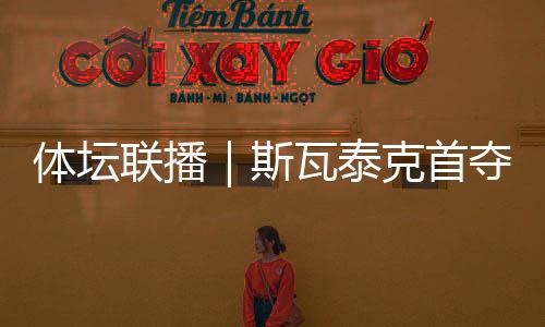 联播历史中国队请求暂停