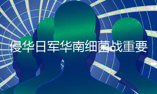 月工资、抗日战争时期