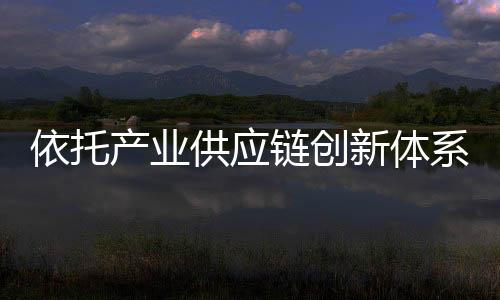 优先排产芬尼的依托产品需求