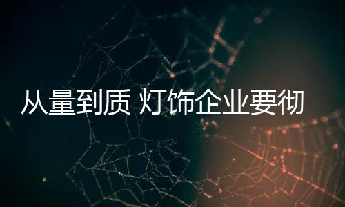 迎风跨浪才是改变主基调