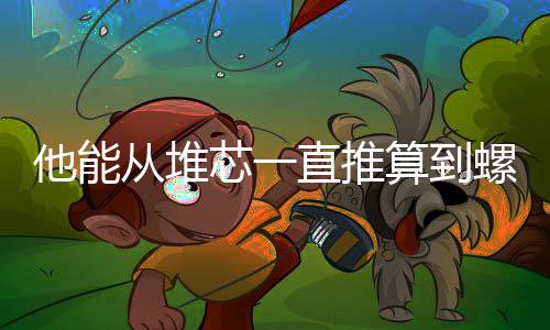 彭士禄完全无法进食