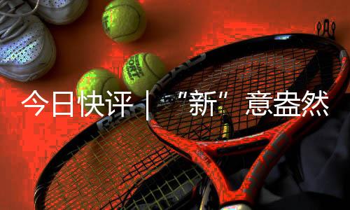 如何让游客“来了不想走