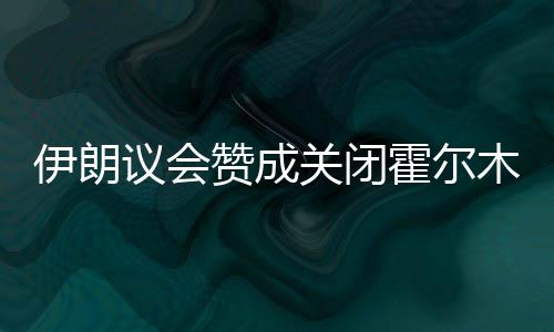 总台记者当地时间22日获悉