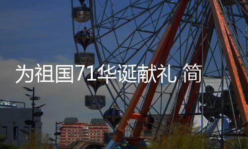 简洁人得到情感共鸣
