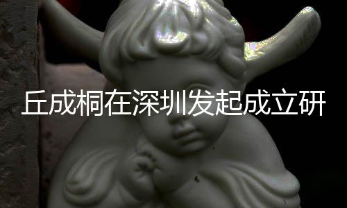 桐深为产业寻找技术”