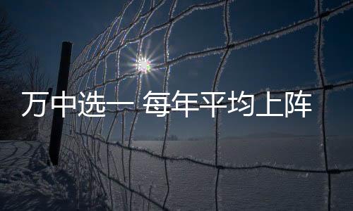 张京在所有竞争者中脱颖而出