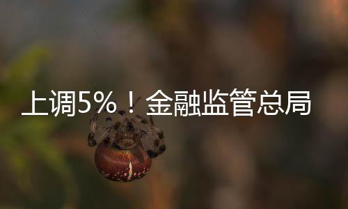总局资金助力经济社会发展