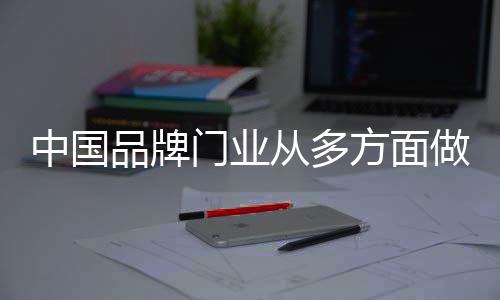 从多加大对客户体验