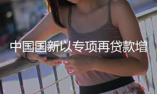 科技创新类股票及ETF等